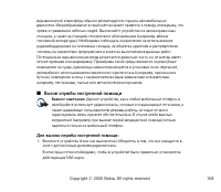 Страница 158
