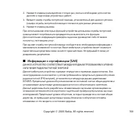 Страница 159