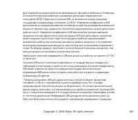 Страница 160
