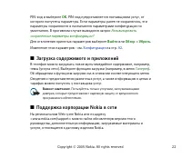 Страница 22