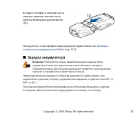 Страница 26