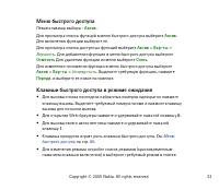 Страница 33