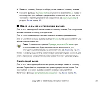 Страница 38