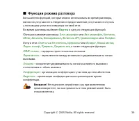 Страница 39