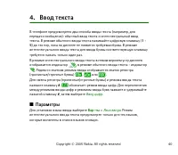 Страница 40