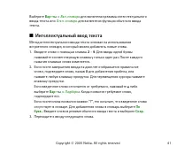 Страница 41