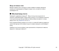 Страница 42