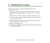 Страница 43