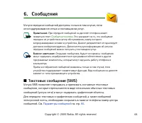 Страница 44