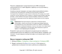 Страница 45