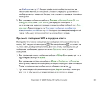 Страница 46