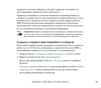 Страница 48