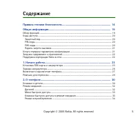 Страница 5
