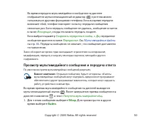 Страница 50