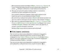 Страница 51