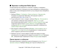 Страница 53