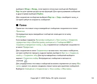 Страница 54