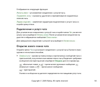 Страница 56