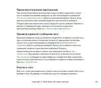 Страница 58