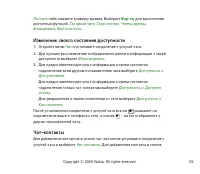 Страница 59