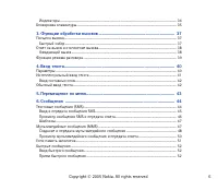 Страница 6