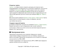 Страница 61