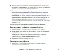 Страница 62