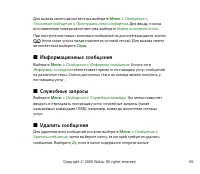 Страница 65