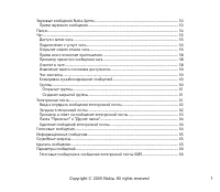 Страница 7