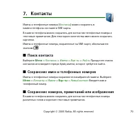 Страница 70
