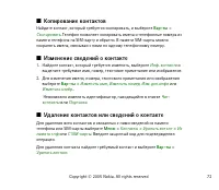 Страница 72