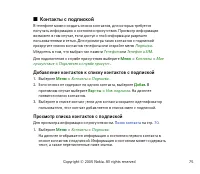 Страница 75
