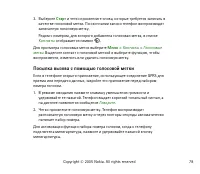 Страница 78