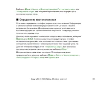 Страница 81