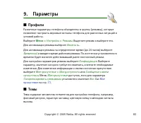 Страница 82