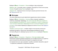 Страница 83