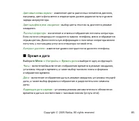 Страница 85