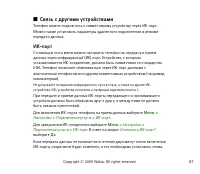 Страница 87