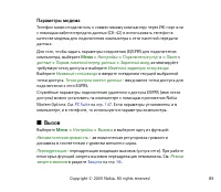 Страница 89