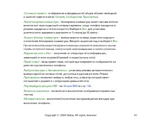 Страница 91