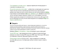 Страница 94