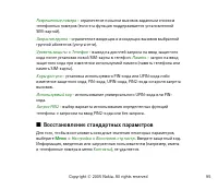Страница 95