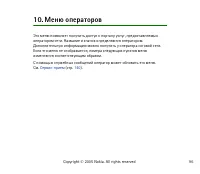 Страница 96