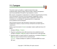 Страница 97