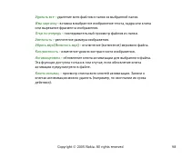 Страница 98