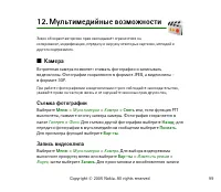 Страница 99