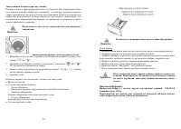 Страница 29