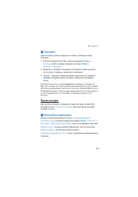 Страница 103