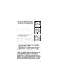 Страница 113