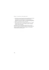 Страница 116